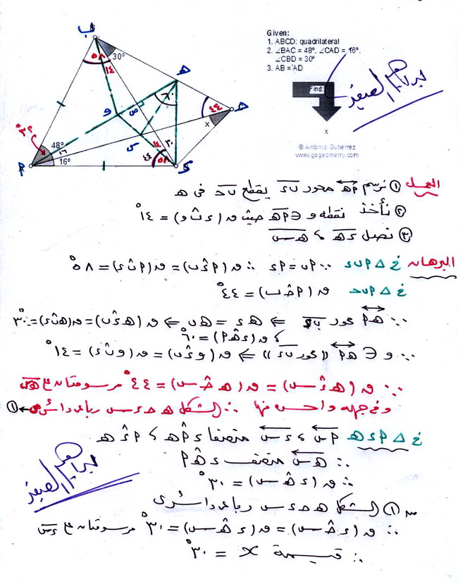 Problem 184 solution. Triangle and angles